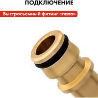 Штуцер-соединитель для шланга (быстросъемное соединение "папа") QUATTRO ELEMENTI 246-319