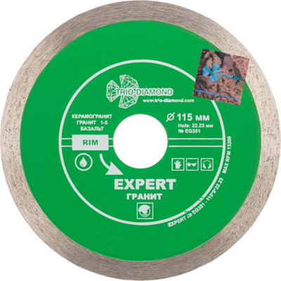 Диск алмазный отрезной TRIO-DIAMOND 115x22.23 Сплошной Expert Гранит EG351