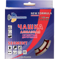Чашка алмазная TRIO-DIAMOND 125 Сегментная двухрядная New Formula Segment, TCW153