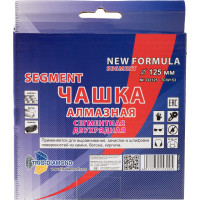 Чашка алмазная TRIO-DIAMOND 125 Сегментная двухрядная New Formula Segment, TCW153