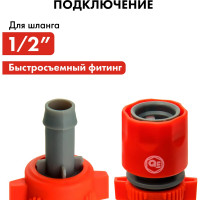 Соединитель быстроразъемный для шланга 1/2" QUATTRO ELEMENTI 248-382