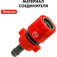 Соединитель быстроразъемный для шланга 1/2" QUATTRO ELEMENTI 248-382