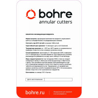 Смазочно-охлаждающая жидкость концентрат 1 л Bohre КБ010186