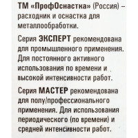 Сверло по металлу Профоснастка 8 мм HSSE M35 Co5%/135 DIN 338, 1 шт., №567 30203087