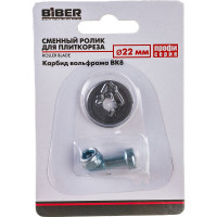 Ролик запасной (22х6х2 мм) для плиткорезов Профи Biber 55181 тов-036123