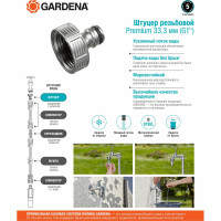 Штуцер резьбовой Premium G 1" Gardena 18242-20.000.00