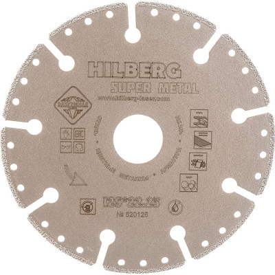 Диск алмазный отрезной Hilberg 125x22.23 Super Metal 520125