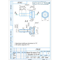 Наконечник наружная резьба 3/8" 6мм Профитт 0136674