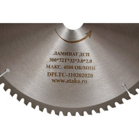 Диск пильный по ламинату и дсп (300х32 мм; 72T; ч/рез отриц.) АТАКА 8078290