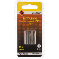 Вставка (3 шт; PH1; 25 мм) Энкор 19736