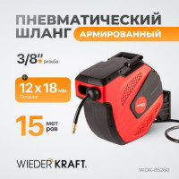 Пневматическая катушка WIEDERKRAFT с армированным шлангом PVC 3/8" длина 15+1м WDK-85260