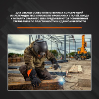 Электрод УОНИ 13/55 (5 мм; 6 кг) МЭЗ Ц0031999