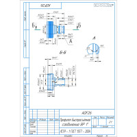 Быстросъёмное соединение с внутренней резьбой 1" Профитт 0104871