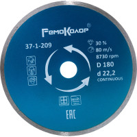Диск отрезной алмазный сплошной для влажной резки (180х22.2 мм) РемоКолор 37-1-209