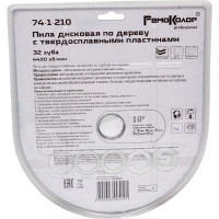 Диск пильный по дереву (210x32/25.4 мм; 32T) РемоКолор 74-1-210