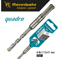 Бур Quadro (6x110 мм; SDS+) RENNBOHR 510611