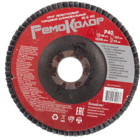 Круг лепестковый торцевой (125х22 мм; Р40) РемоКолор 45-6-140