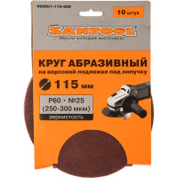 Круг абразивный 115 мм, P60 250-300 мкм, 10шт. SANTOOL 060201-115-060