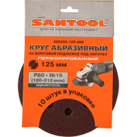 Круг абразивный перфорированный 125 мм, P80 180-212 мкм, 10 шт. SANTOOL 060202-125-080