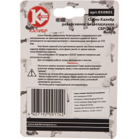 Сопло реверсивное безвоздушное 210 Калибр 00000069618