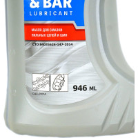 Масло для пильных цепей UNIVERSAL CHAINBAR LUBRICANT, 0.946 л Союз СЦС-0101А