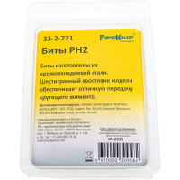 Набор насадок-бит, PH 2x50 мм, 10шт РемоКолор 33-2-721