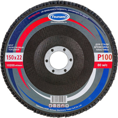 Круг лепестковый универсальный (150х22 мм,  А100, 14А) Tsunami КЛТ1 D96100000015081
