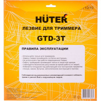 Диск лезвие Huter GTD-3T 71/2/10