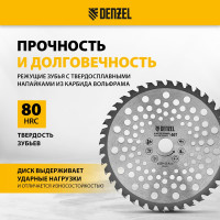 Диск для триммера, 40 зубьев DENZEL 96340