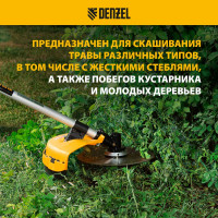 Диск для триммера, 40 зубьев DENZEL 96340