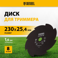 Диск для триммера, 8 лезвий DENZEL 96328