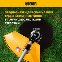 Диск для триммера, 8 лезвий DENZEL 96328