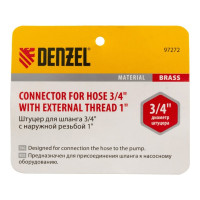 Штуцер для шланга 3/4" с наружной резьбой 1" DENZEL 97272