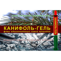 Канифоль-гель (шприц 2 мл) Connector КА-SHP