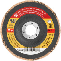 Круг лепестковый торцевой КЛТ-2 (125х22.2 мм; Р40) Без бренда 740837
