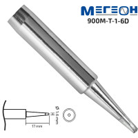 Жало 900M-T-1.6D МЕГЕОН 00000006436