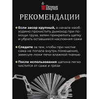Набор для чистки дымохода d-150 мм Печные штучки VORTEX 62031