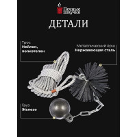 Набор для чистки дымохода d-150 мм Печные штучки VORTEX 62031