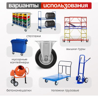 Колесо на неповоротной основе (100 мм; 70 кг) Стелла 4002-100