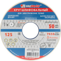 Круг шлифовальный (125х20х32 мм; 25А, F90, L) Без бренда 73452