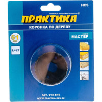 Коронка HCS по дереву Мастер (51 мм; 27 мм) ПРАКТИКА 918-849