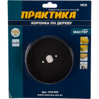 Коронка HCS по дереву Мастер (102 мм; 27 мм) ПРАКТИКА 918-955