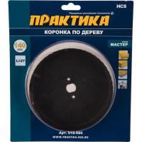 Коронка HCS по дереву Мастер (140 мм; 27 мм) ПРАКТИКА 918-986