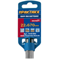 Бур КВАДРО, серия Эксперт (22х530х670 мм; SDS-MAX) ПРАКТИКА 919-693