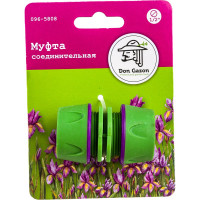 Муфта для шлангов 1/2" пластик с резиновым покрытием 20/200 DON GAZON 096-5808 42320