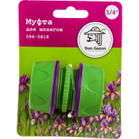 Муфта для шлангов 3/4" пластик с резиновым покрытием 20/200 DON GAZON 096-5818 42321