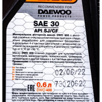 Масло для 4-х тактных двигателей, 0.6 л ECOLOGIC DWO 400