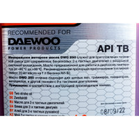Масло для 2-х тактных двигателей, 1 л ECOLOGIC DWO 250