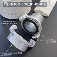 Напорный рукав 80 мм, 20 м Профитт 4821606
