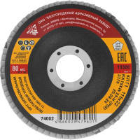 Круг лепестковый торцевой КЛТ-1 (115x22.2 мм; Р60) Без бренда 74002